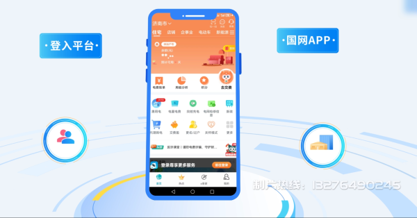 兴海县电力供需平台MG动画制作_电力系统可视化动画设计_智慧电网数字化宣传动画_电网科普动画_